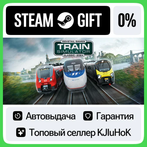 Train Simulator Classic 2024 +ВЫБОР STEAM GIFT•RU️АВТО