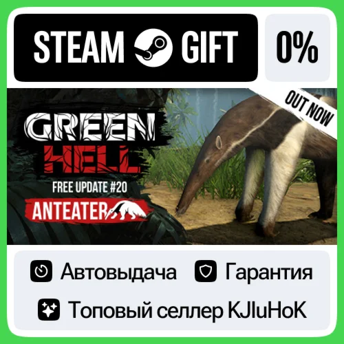 Green Hell STEAM•KZ️АВТОВЫДАЧА