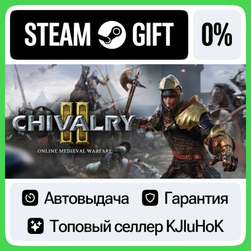 Chivalry 2 STEAM•RU️АВТОВЫДАЧА