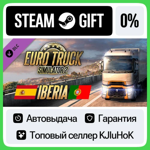 Euro Truck Simulator 2 - Iberia DLC STEAM GIFT•RU️АВТО
