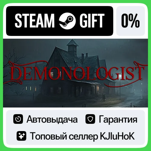 Demonologist STEAM•RU️АВТОВЫДАЧА