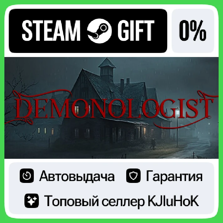 Demonologist STEAM GIFT•RU⚡️AUTODELIVERY 0% CARDS