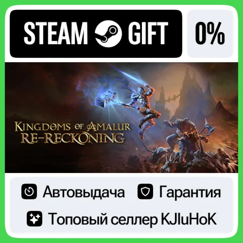 Kingdoms of Amalur: Re-Reckoning STEAM GIFT•RU️АВТО 0%