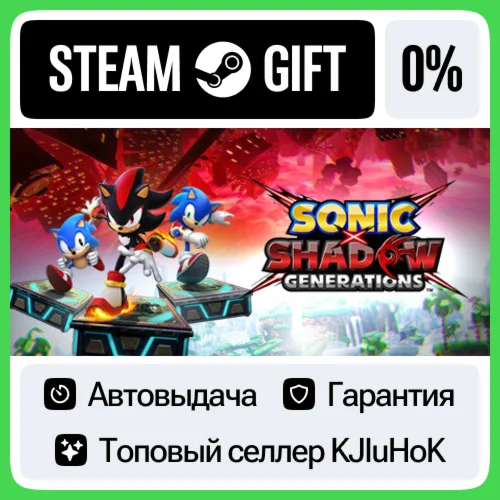 SONIC X SHADOW GENERATIONS +ВЫБОР STEAM GIFT•RU️АВТО