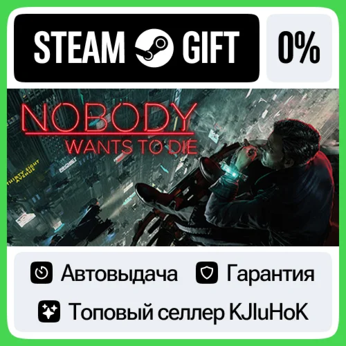 Nobody Wants to Die +ВЫБОР STEAM GIFT•RU️АВТО 0%