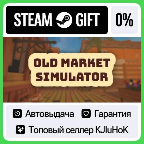 Old Market Simulator STEAM GIFT•RU️АВТОДОСТАВКА 0%