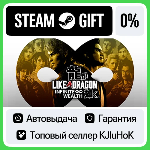 Like a Dragon: Infinite Wealth +Выбор Издания STEAM•RU