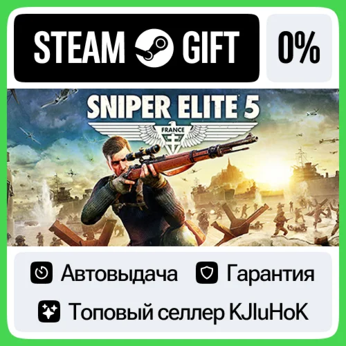 Sniper Elite 5 +Выбор Издания STEAM•KZ️АВТОВЫДАЧА
