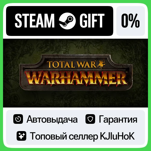 Total War: WARHAMMER STEAM GIFT•RU⚡️АВТОДОСТАВКА 0%