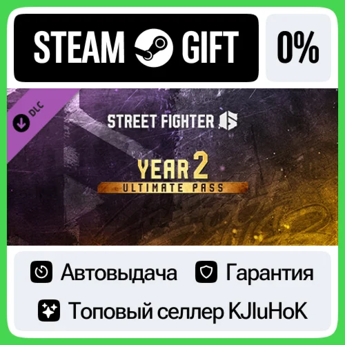 Street Fighter™ 6 - Year 2 Ultimate Pass STEAM GIFT•RU