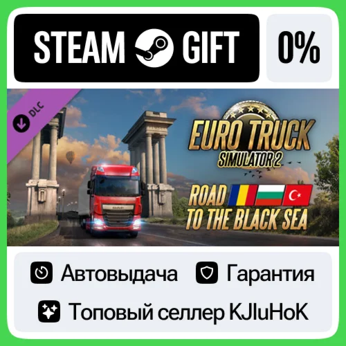 Euro Truck Simulator 2 - Road to the Black Sea STEAM•RU