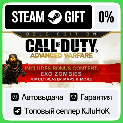 Call of Duty: Advanced Warfare - Gold Edition STEAM️