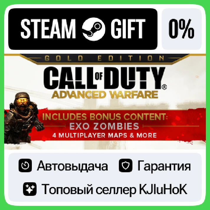 Call of Duty®: Advanced Warfare - Gold Edition STEAM⚡️