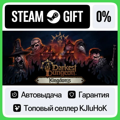 Darkest Dungeon® II STEAM GIFT•RU️АВТОДОСТАВКА 0% КАРТ
