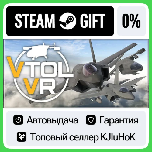 VTOL VR STEAM GIFT•RU️АВТОДОСТАВКА 0% КАРТЫ