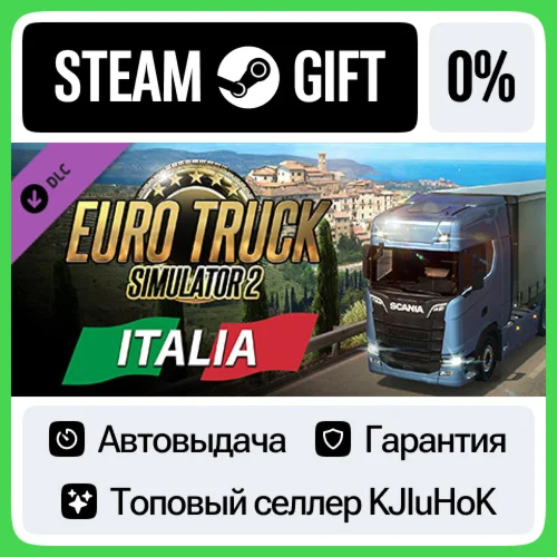 Euro Truck Simulator 2 - Italia DLC STEAM GIFT•RU️АВТО