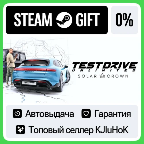 Test Drive Unlimited Solar Crown +ВЫБОР STEAM GIFT•RU️