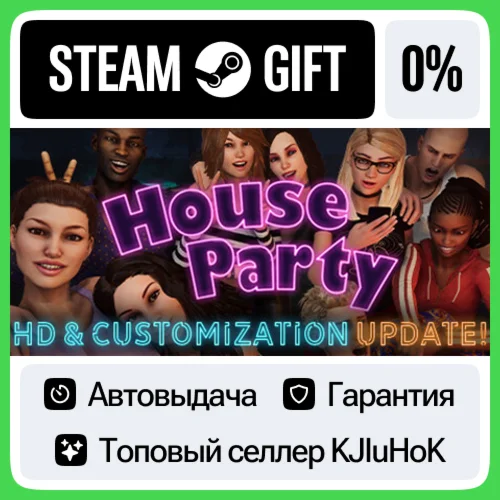 House Party STEAM GIFT•RU️АВТОДОСТАВКА 0% КАРТЫ