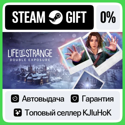 Life is Strange: Double Exposure STEAM GIFT•KZ️АВТО 0%