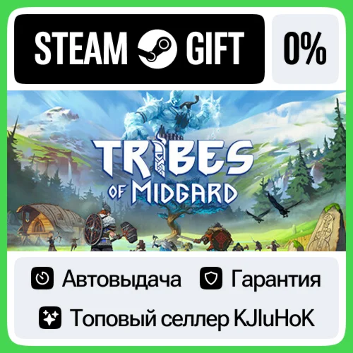 Tribes of Midgard STEAM GIFT•RU️АВТОДОСТАВКА 0% КАРТЫ