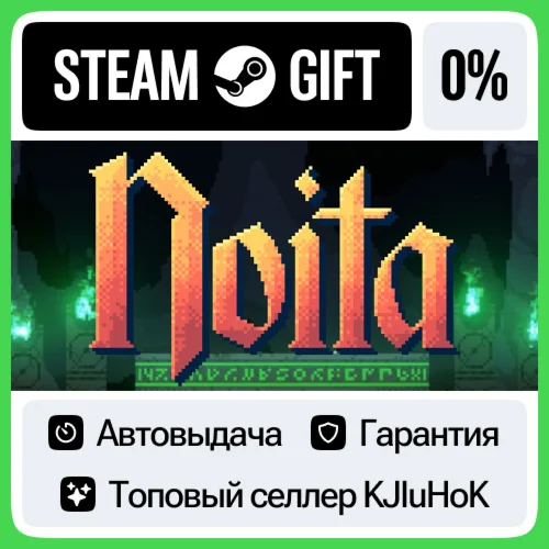 Noita STEAM•RU️АВТОВЫДАЧА