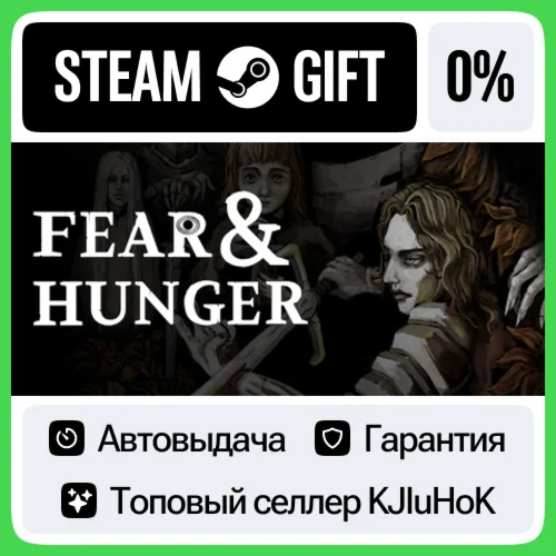 Fear & Hunger STEAM GIFT•RU️АВТОДОСТАВКА 0% КАРТЫ