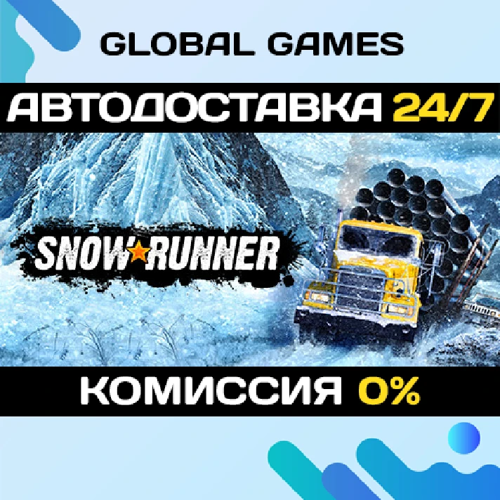 SnowRunner 1-Year Anniversary Edition STEAM 🚀AUTO