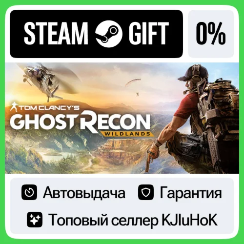Tom Clancy's Ghost Recon Wildlands +Выбор Издания STEAM