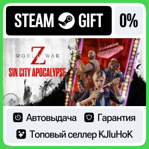 World War Z +Выбор Издания STEAM•RU️АВТОВЫДАЧА
