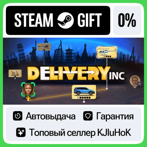 Delivery INC STEAM GIFT•RU️АВТОДОСТАВКА 0% КАРТЫ