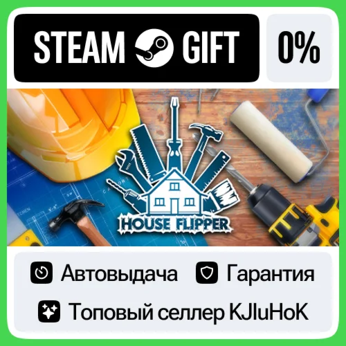 House Flipper STEAM•RU️АВТОВЫДАЧА