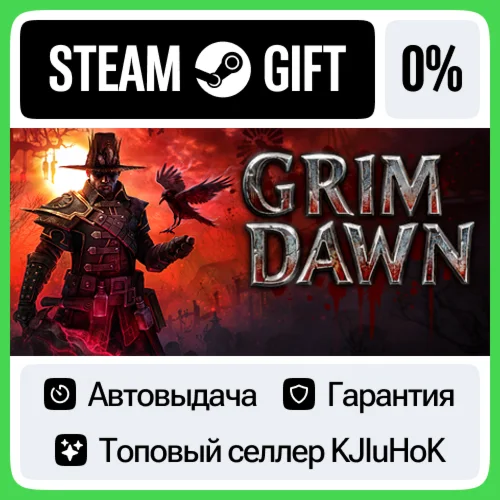 Grim Dawn STEAM•RU️АВТОВЫДАЧА