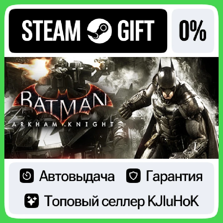 Batman™: Arkham Knight +SELECT STEAM GIFT•RU⚡️AUTO 0%