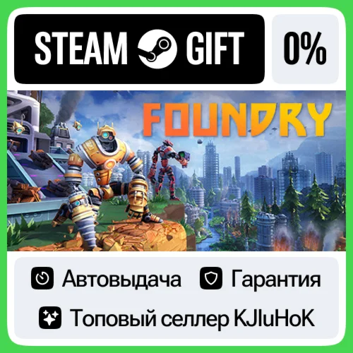 FOUNDRY +ВЫБОР STEAM GIFT•RU️АВТОДОСТАВКА 0% КАРТЫ