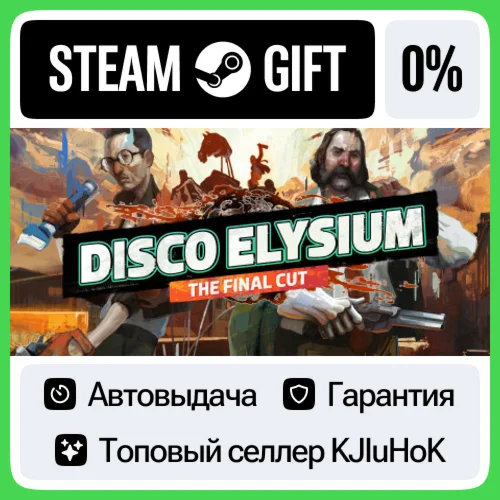 Disco Elysium - The Final Cut STEAM•RU️АВТОВЫДАЧА