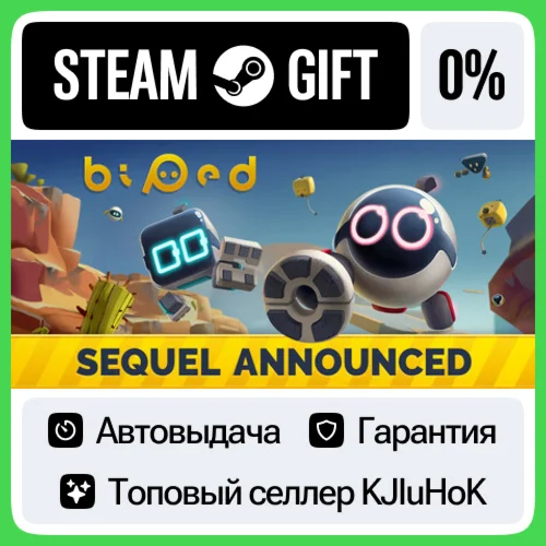 Biped STEAM GIFT•RU️АВТОДОСТАВКА 0% КАРТЫ