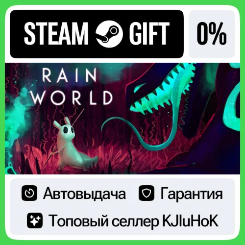 Rain World STEAM GIFT•RU️АВТОДОСТАВКА