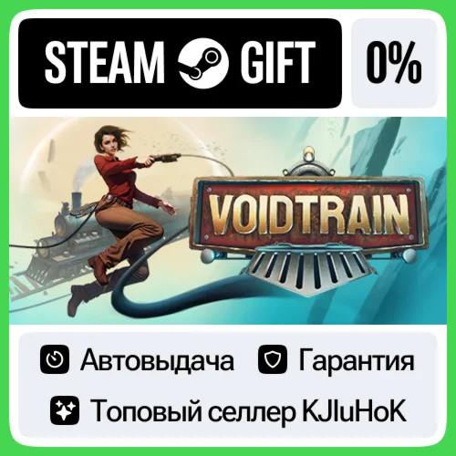 Voidtrain STEAM GIFT•RU️АВТОДОСТАВКА 0% КАРТЫ