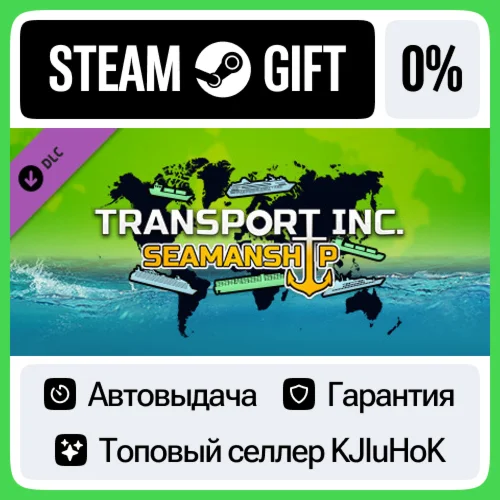 Transport INC - Seamanship DLC STEAM GIFT•RU️АВТО