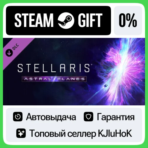 Stellaris: Astral Planes DLC STEAM GIFT•RU️АВТО 0%