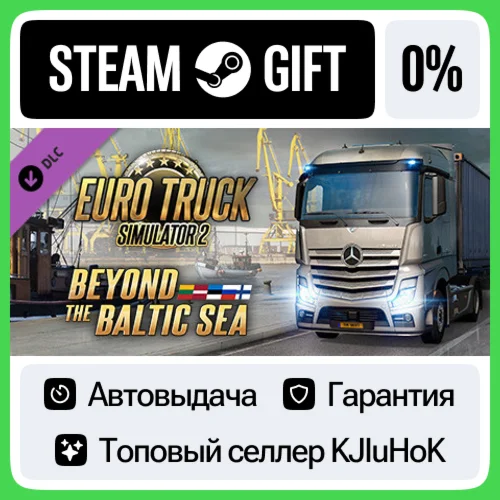 Euro Truck Simulator 2 - Beyond the Baltic Sea STEAM•RU