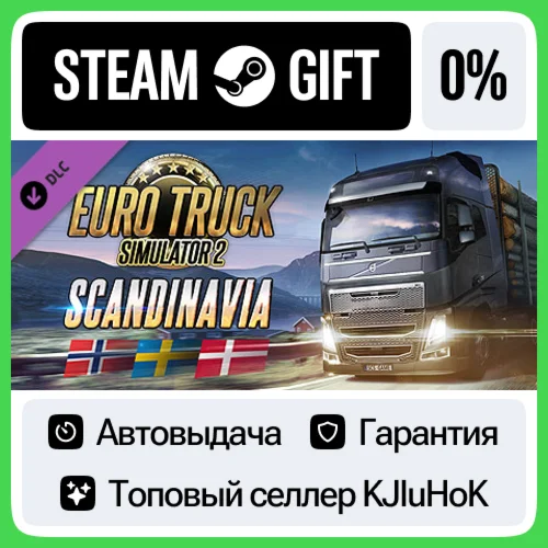 Euro Truck Simulator 2 - Scandinavia STEAM•RU️АВТО