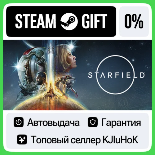 Starfield +ВЫБОР STEAM GIFT•RU️АВТОДОСТАВКА 0% КАРТЫ