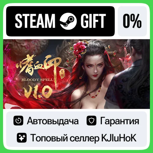嗜血印 Bloody Spell STEAM GIFT•RU️АВТОДОСТАВКА 0% КАРТЫ