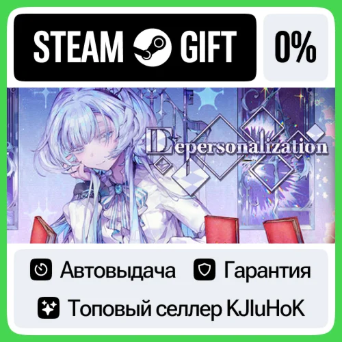 Depersonalization STEAM GIFT•RU️АВТОДОСТАВКА 0% КАРТЫ