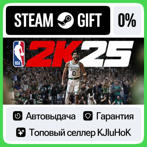NBA 2K25 +Выбор Издания STEAM•RU️АВТОВЫДАЧА