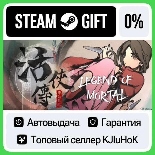 Legend of Mortal STEAM GIFT•RU️АВТОДОСТАВКА 0% КАРТЫ