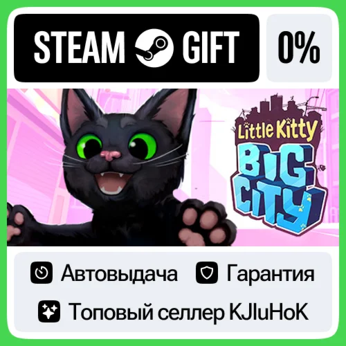 Little Kitty, Big City STEAM GIFT•RU️АВТОДОСТАВКА 0%