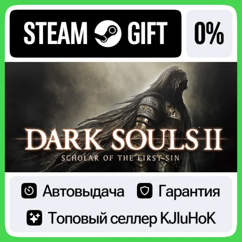 DARK SOULS II: Scholar of the First Sin STEAM GIFT•RU
