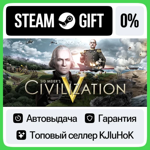 Sid Meier's Civilization V +Выбор Издания STEAM•RU АВТО